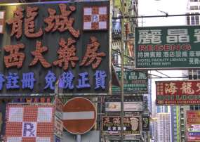 DU LỊCH TRUNG QUỐC 2026 HÀ NỘI - HỒNG KÔNG - THẨM QUYẾN  QUẢNG CHÂU - SA LOAN CỔ TRẤN - HÀ NỘI